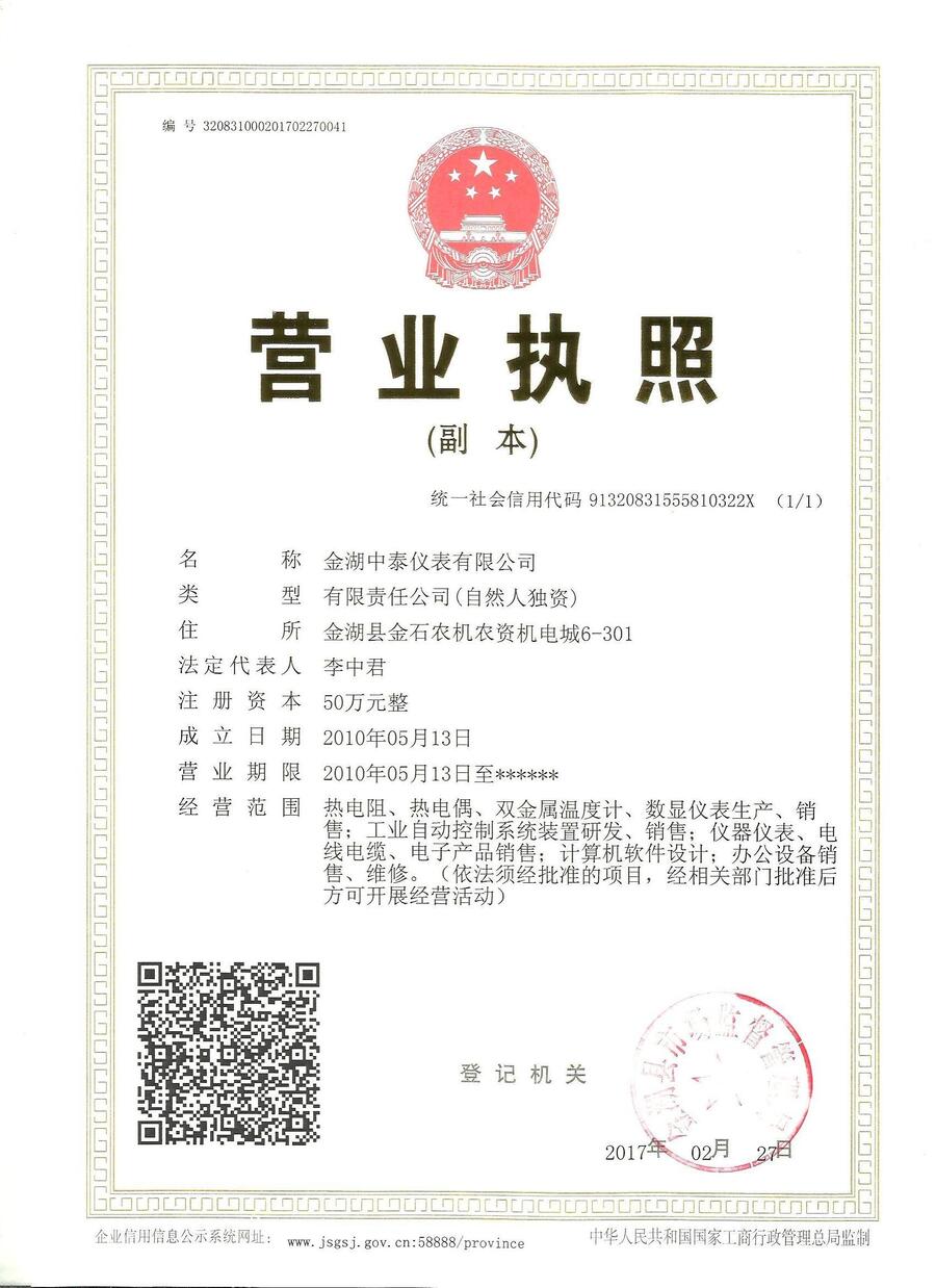 北京金湖中泰HART475手持通訊器-95KPA-60MPA全量程金湖中泰廠(chǎng)家直供